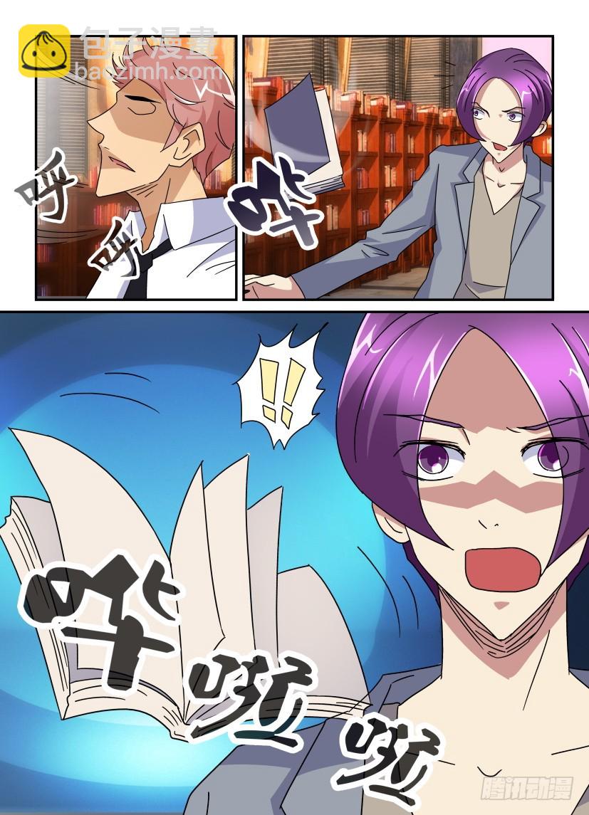 《天之井》第114回 搜寻 第7页
