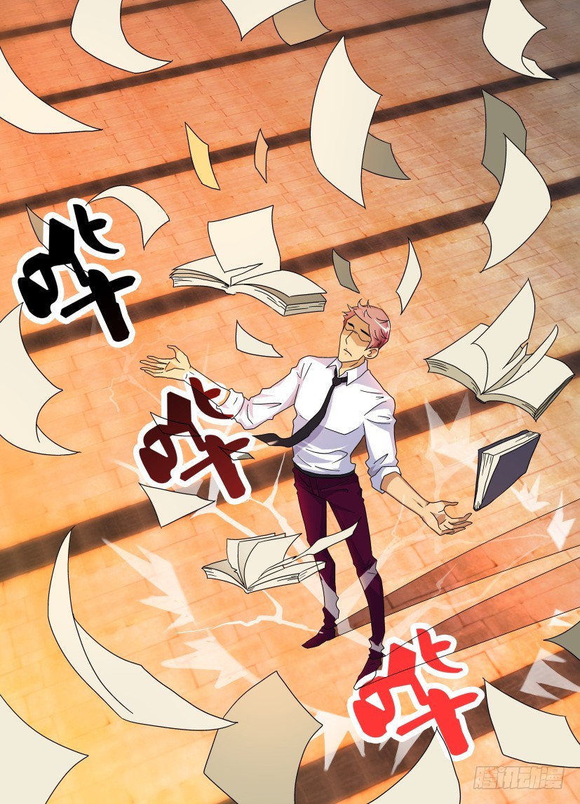 《天之井》第114回 搜寻 第8页
