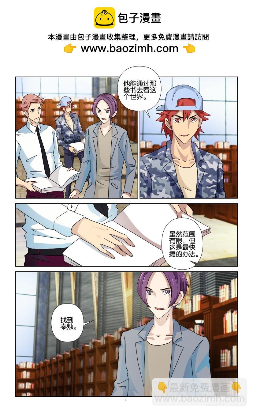 《天之井》第115回 一页之隔 第2页
