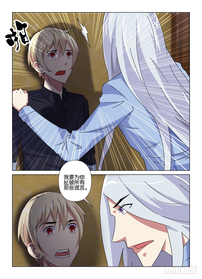 《天之井》第116回 吃掉天之井 第6页