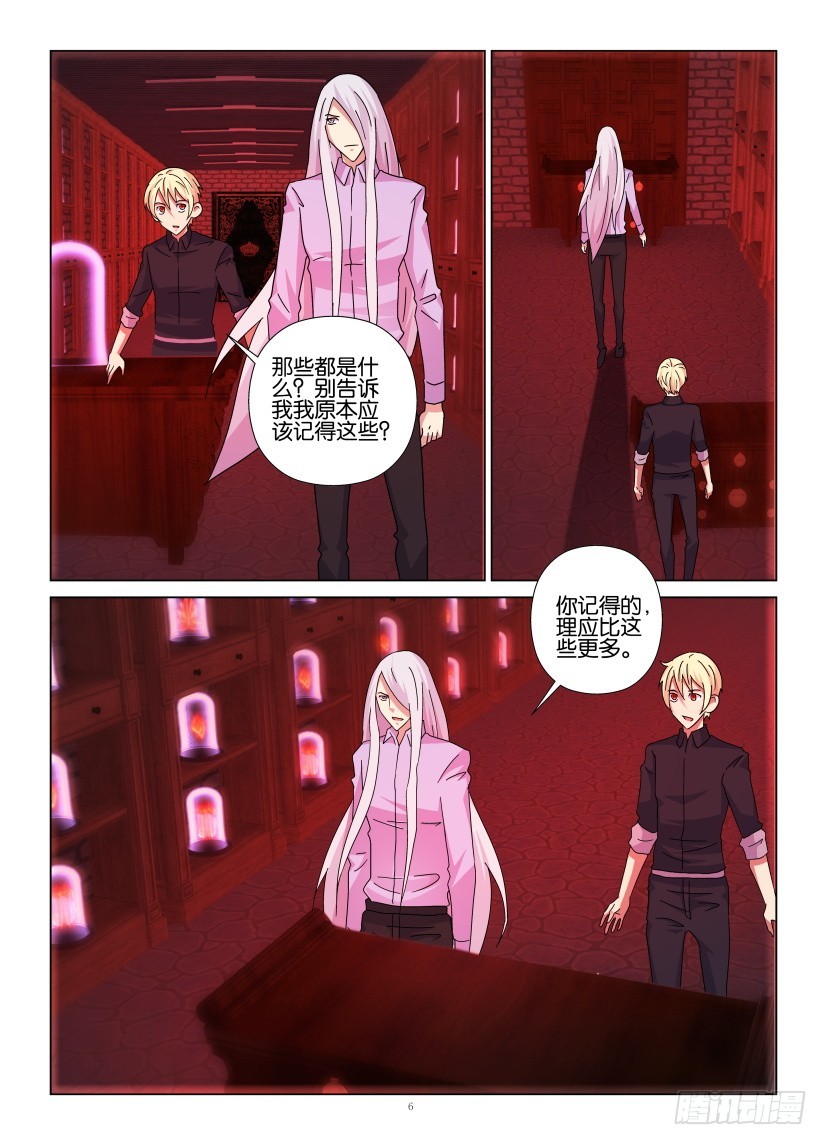 《天之井》第117回 燃烧的记忆 第6页