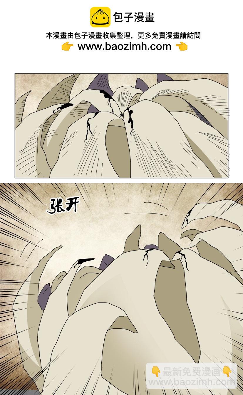 《天之井》第122回 现在知道了 第2页