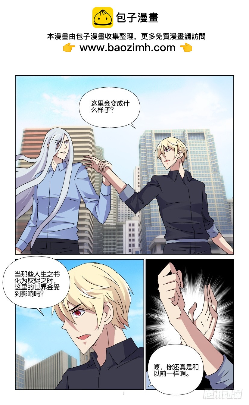《天之井》第128回 若一去不回 第2页