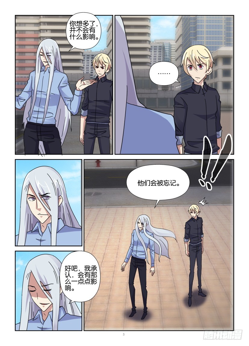 《天之井》第128回 若一去不回 第3页