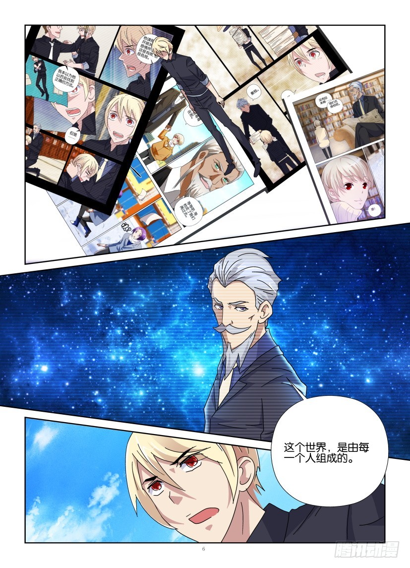 《天之井》第128回 若一去不回 第6页