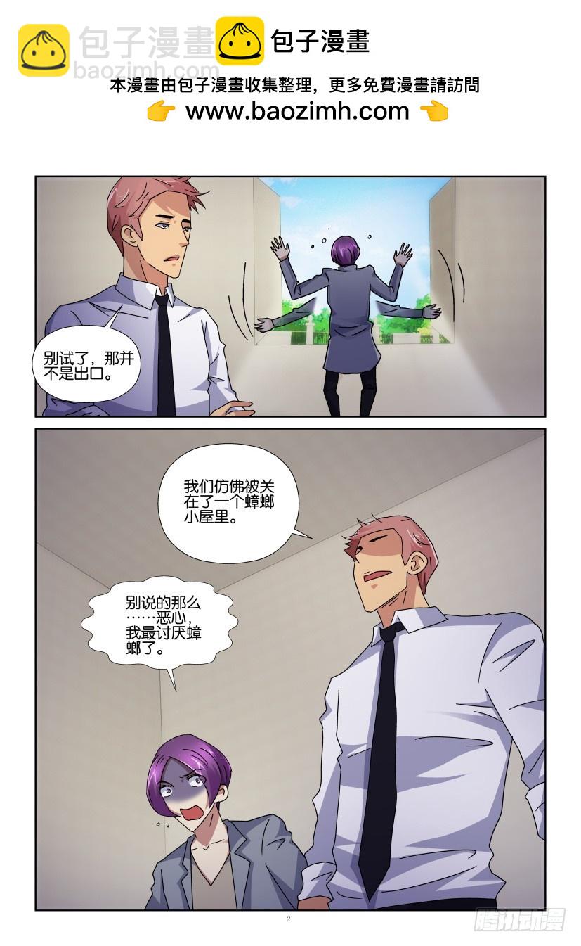 《天之井》第127回 引燃 第2页