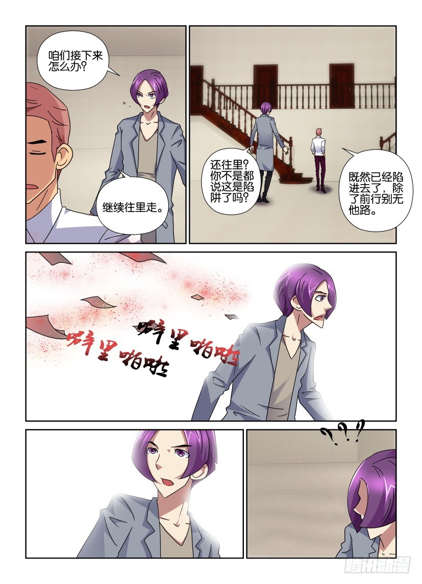 《天之井》第127回 引燃 第3页