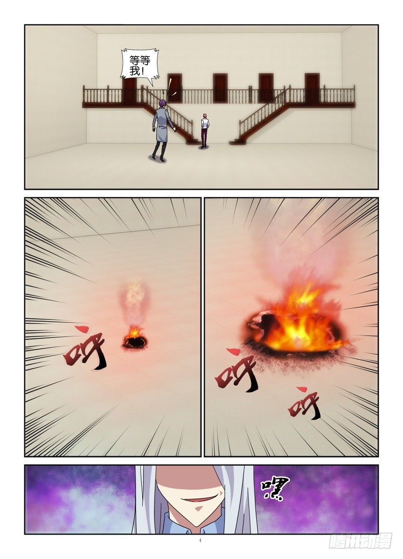 《天之井》第127回 引燃 第4页