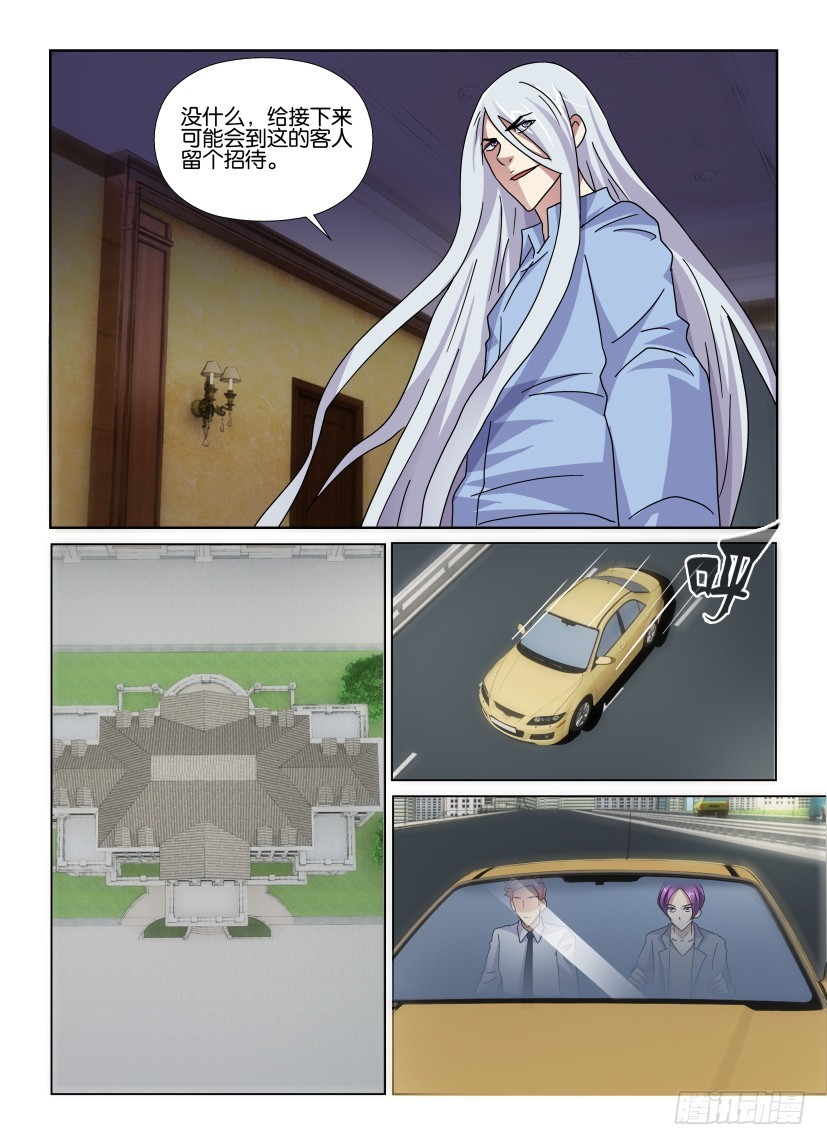 《天之井》第125回 迟了的抵达 第4页