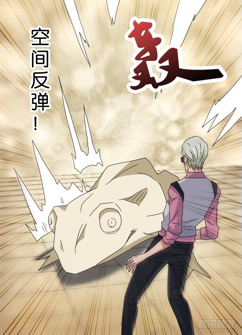 《天之井》第132回 蛤蛤 第4页