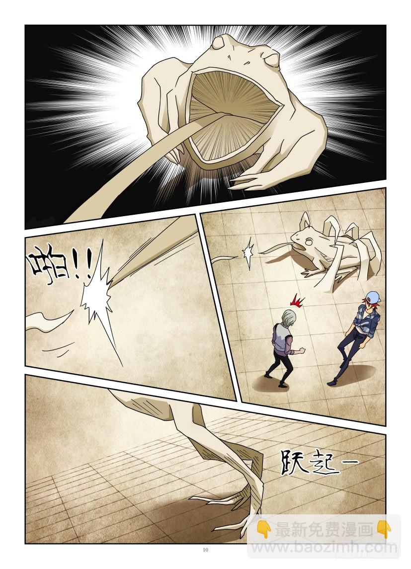 《天之井》第131回 同归于尽 第10页