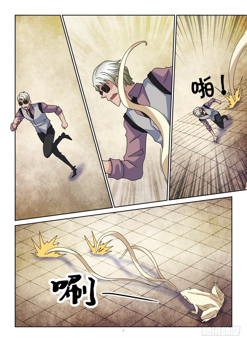 《天之井》第131回 同归于尽 第5页