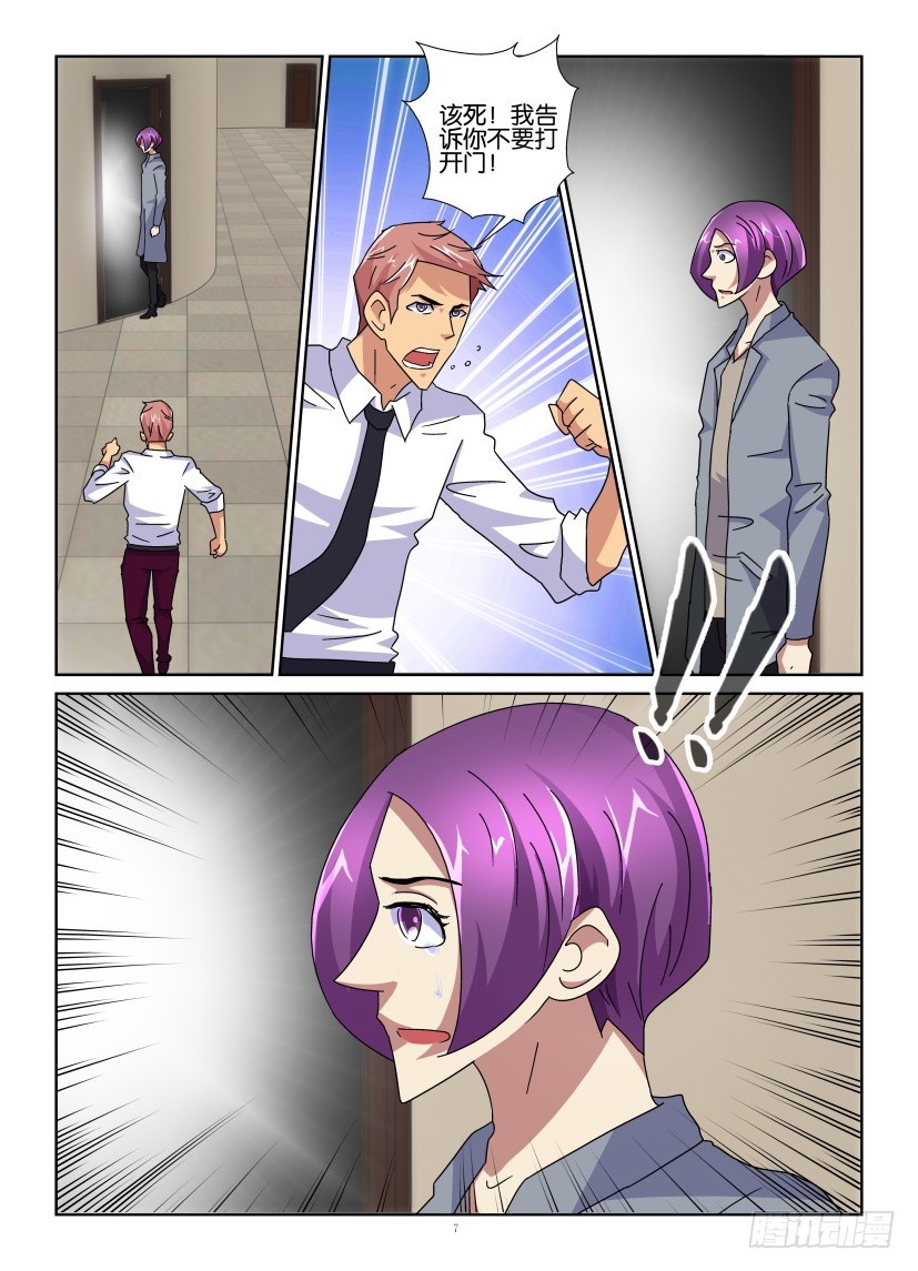 《天之井》第133回 哥哥？！ 第7页