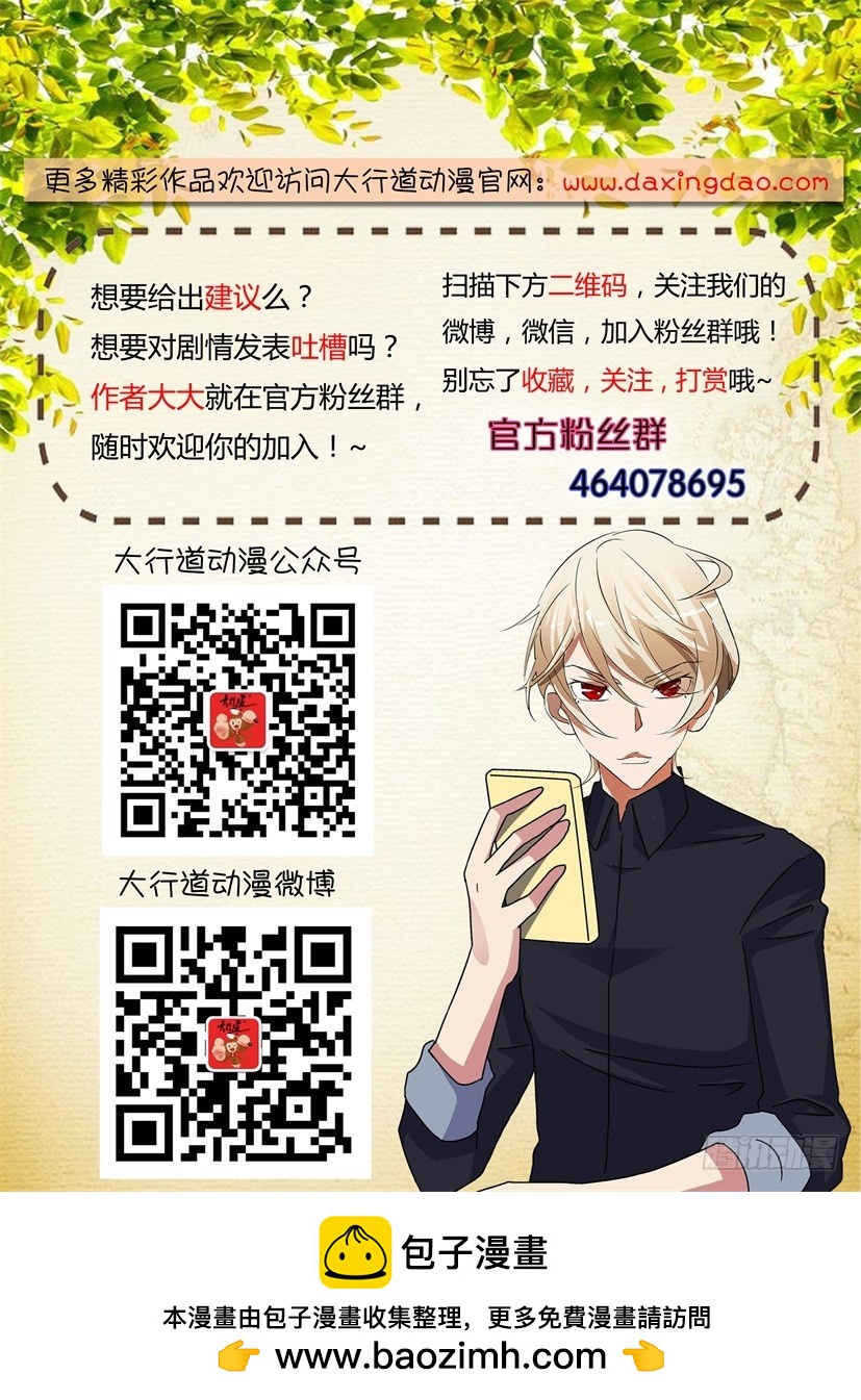 《天之井》第135回 鬼谣VS阿希尔 第11页