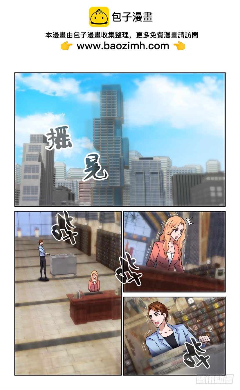 《天之井》第135回 鬼谣VS阿希尔 第2页