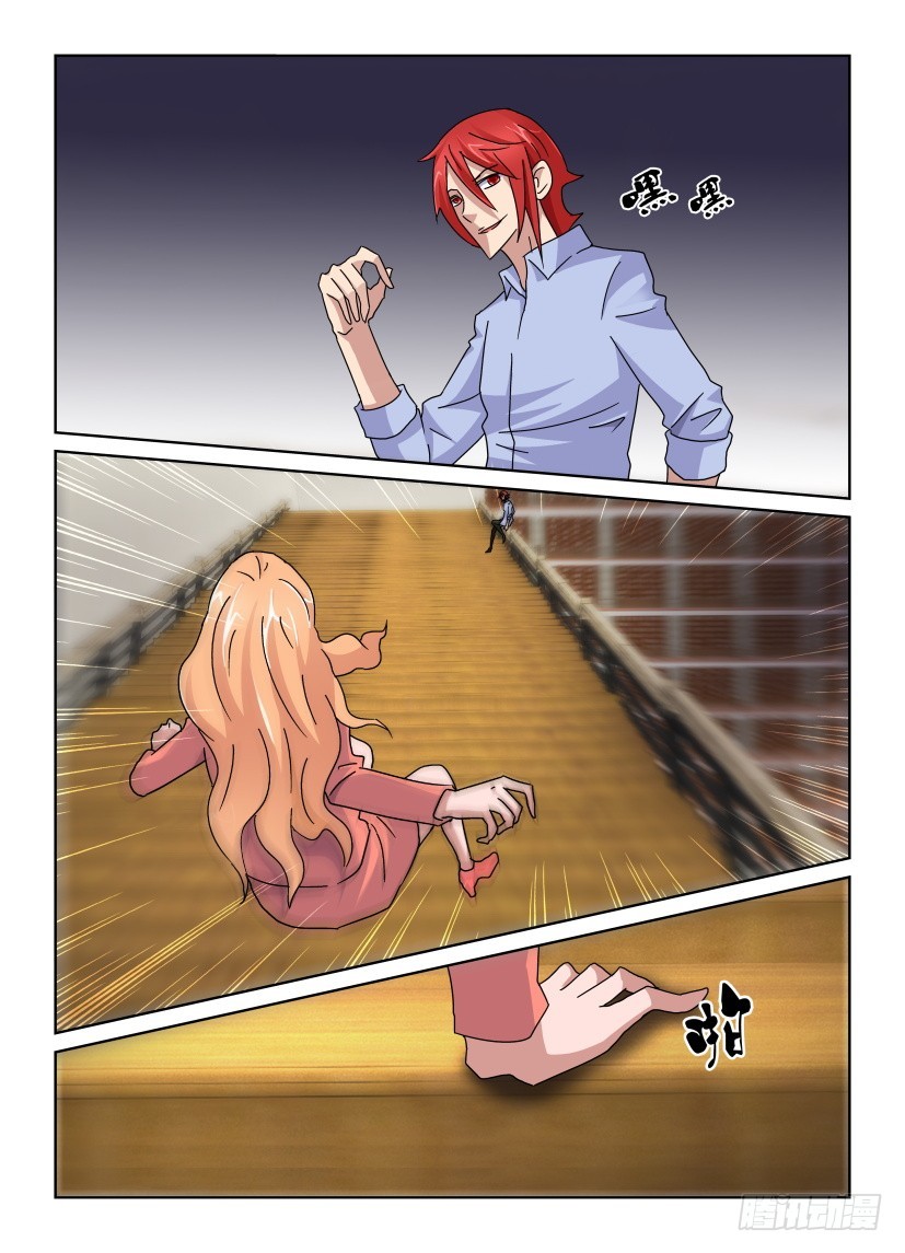 《天之井》第135回 鬼谣VS阿希尔 第8页