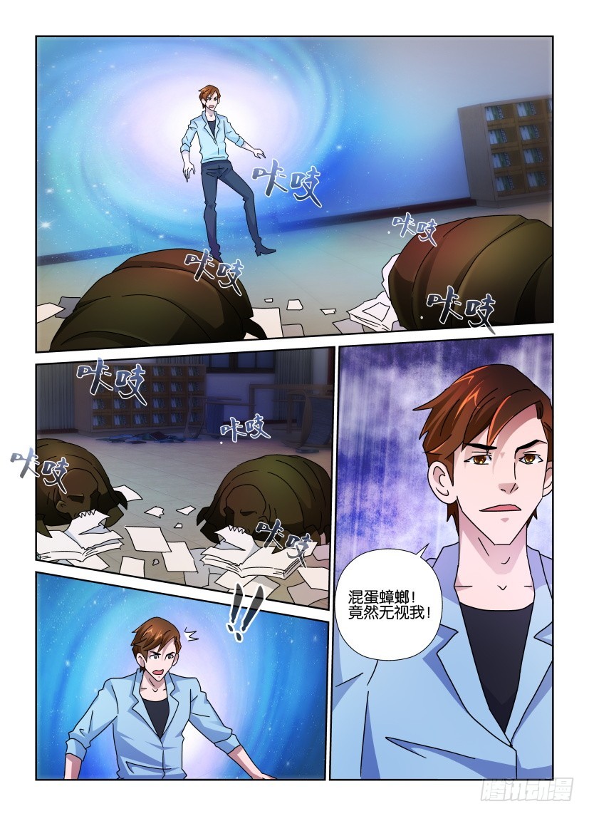 《天之井》第137回 书籍的翅膀 第10页