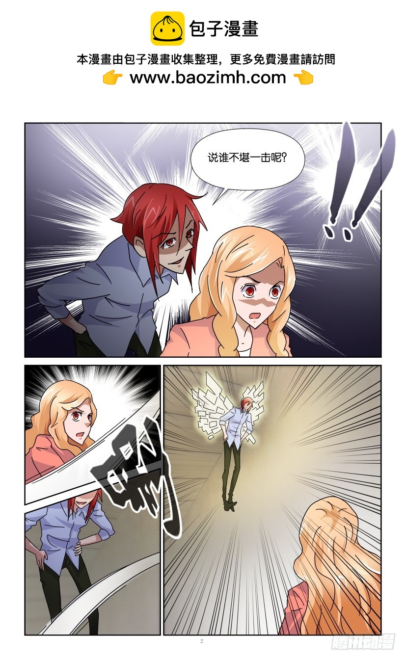《天之井》第137回 书籍的翅膀 第2页