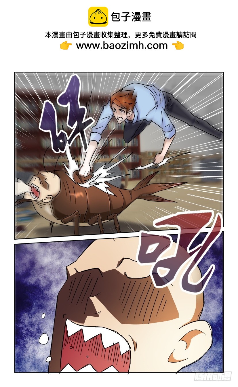 《天之井》第138回 蛀书虫 第3页