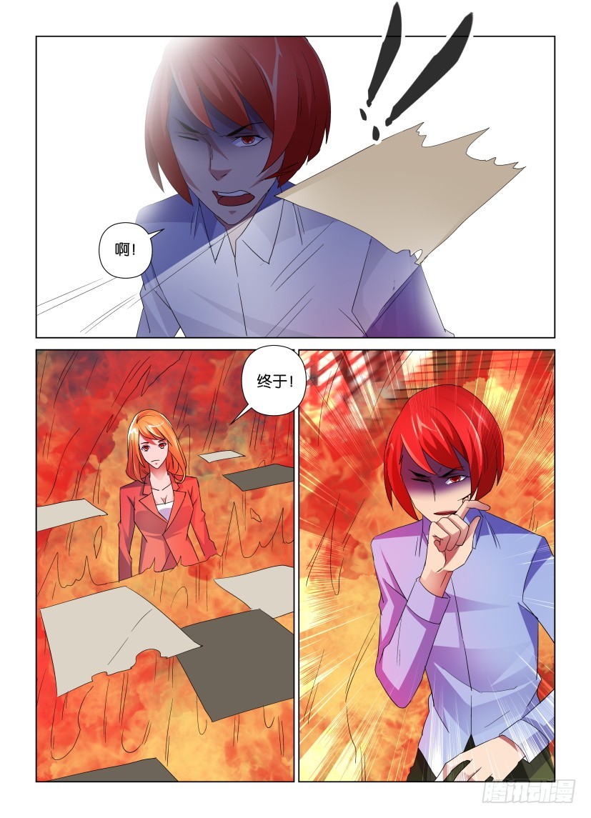 《天之井》第142回 六重风纸 第10页