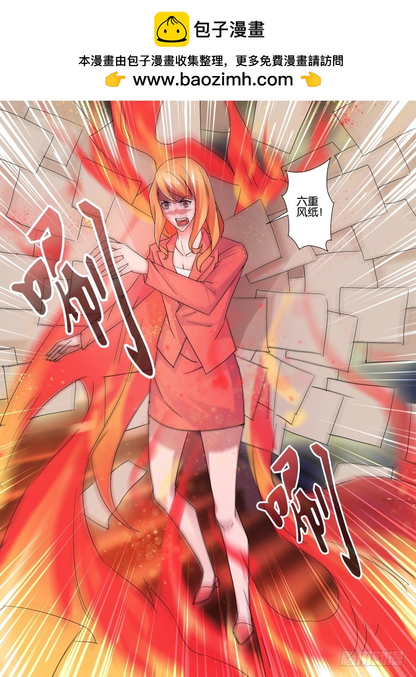《天之井》第142回 六重风纸 第3页