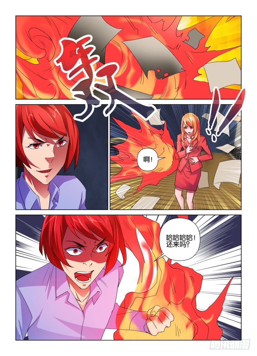 《天之井》第142回 六重风纸 第5页