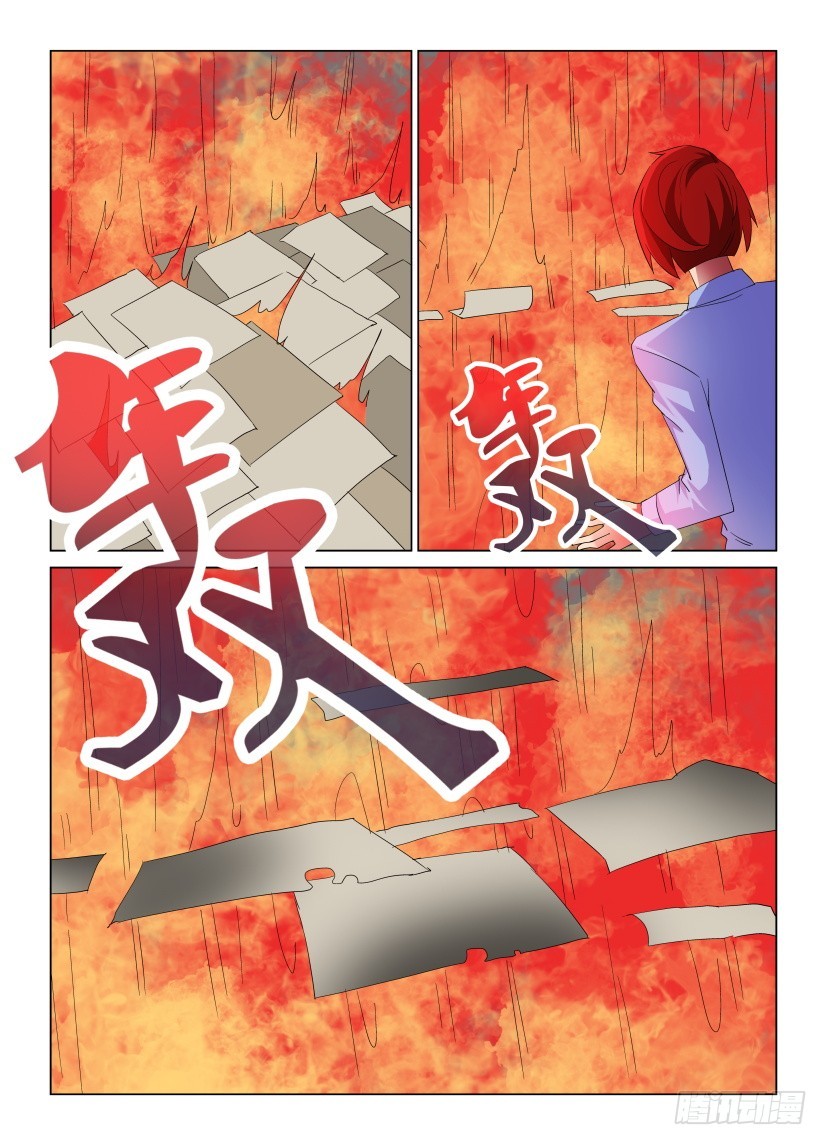 《天之井》第142回 六重风纸 第9页