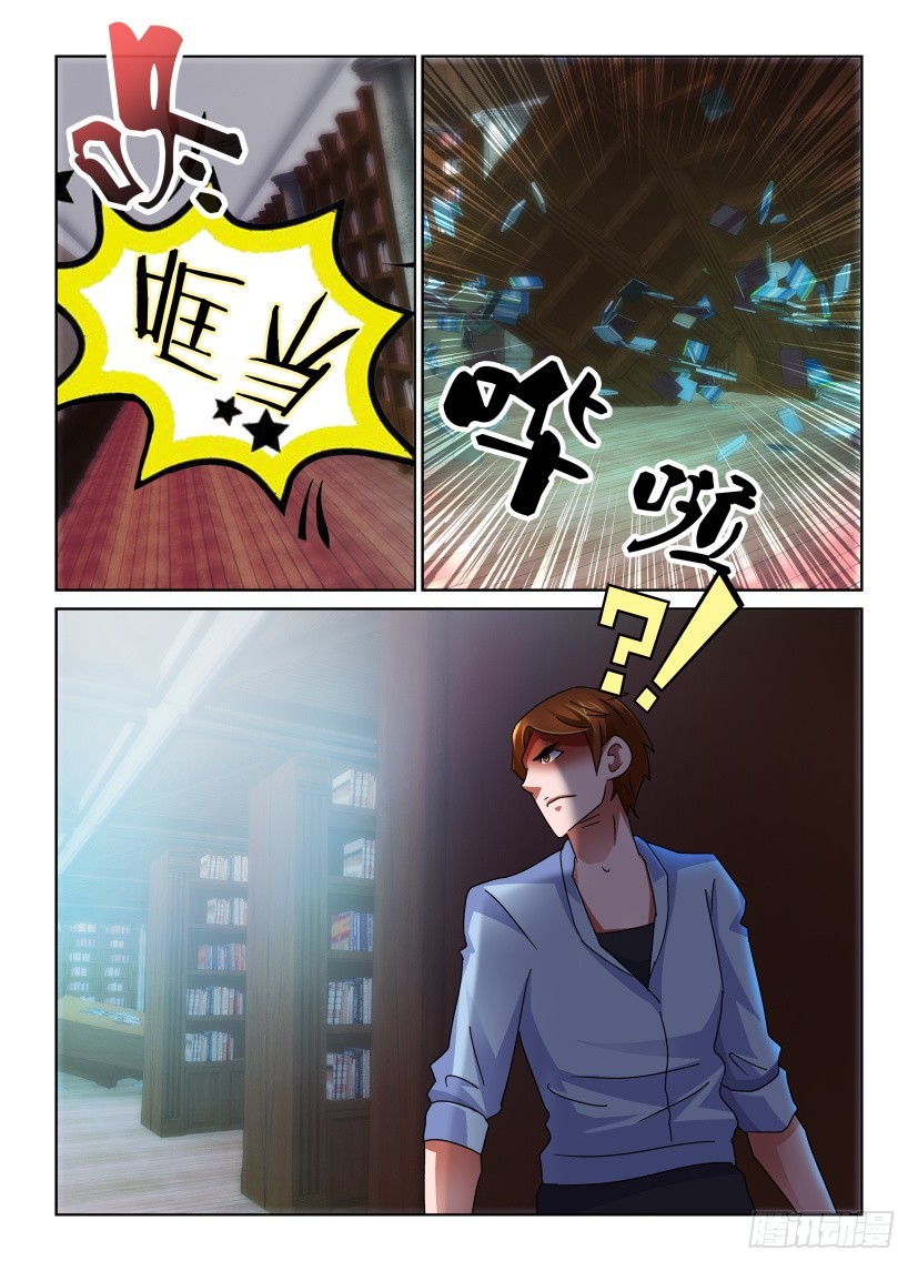 《天之井》第147回 虫子与火 第7页