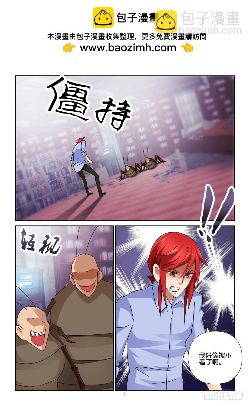 《天之井》第148回 想要保护的力量 第2页