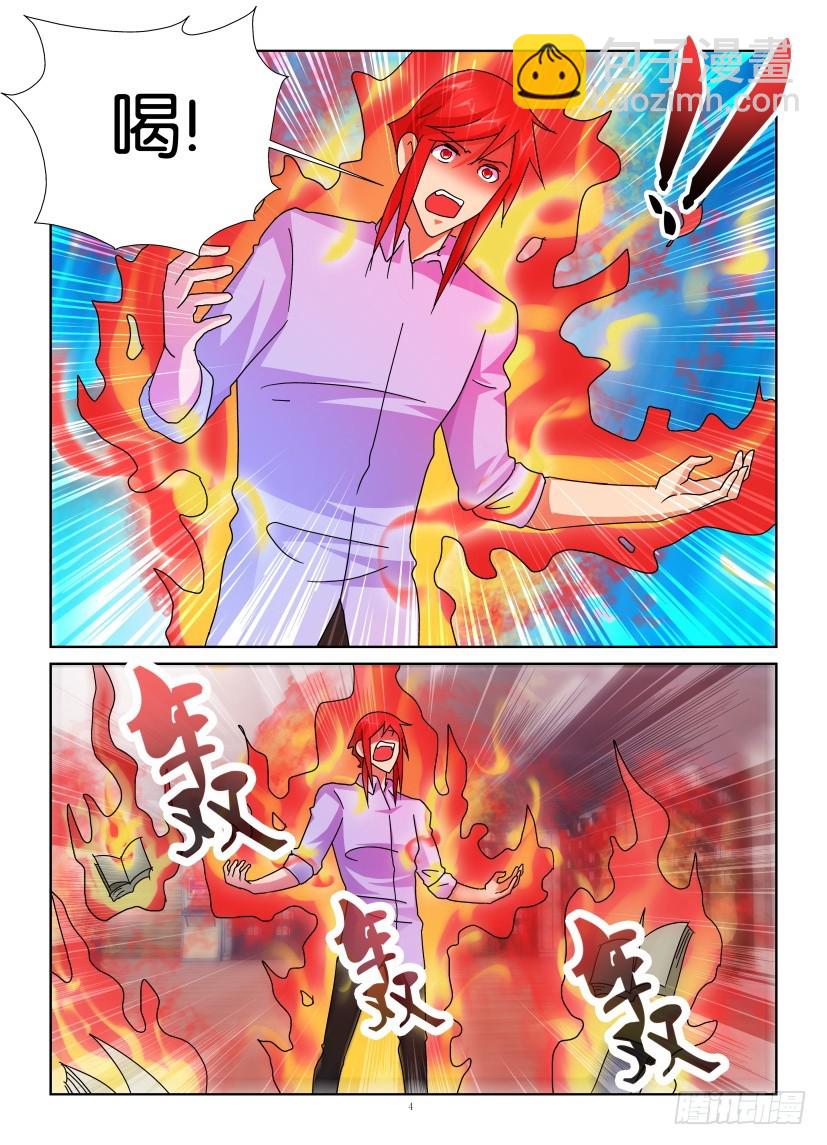《天之井》第148回 想要保护的力量 第4页