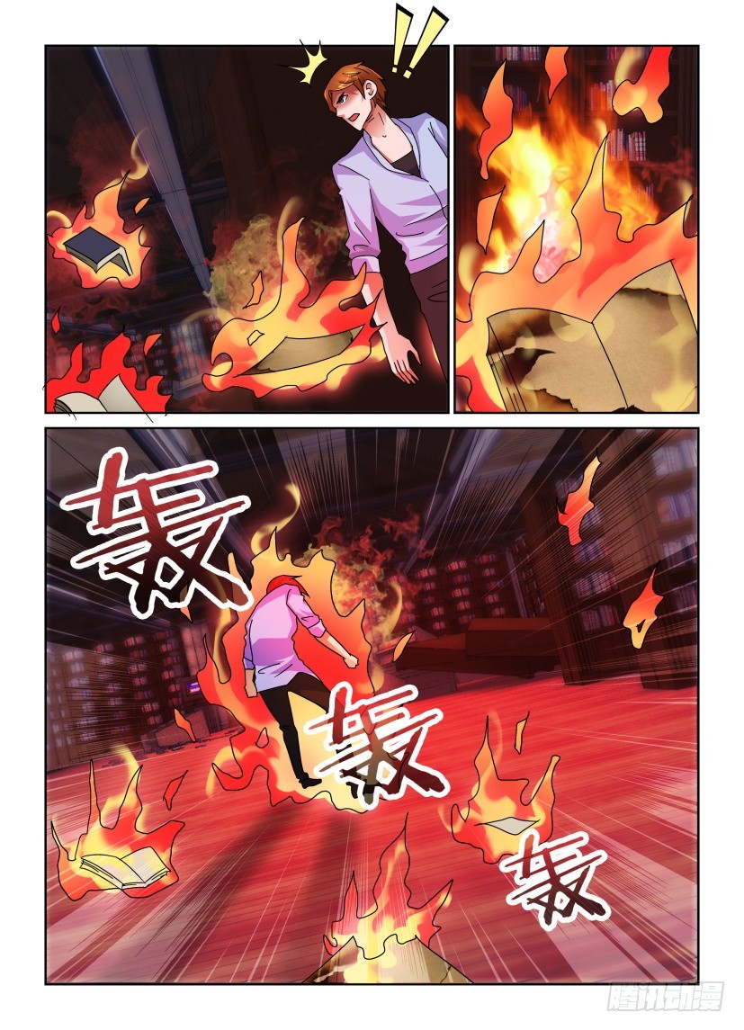 《天之井》第148回 想要保护的力量 第5页