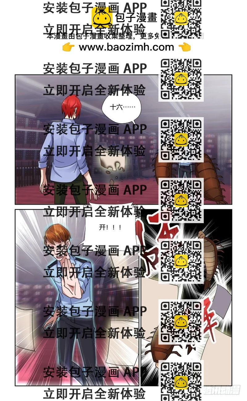 《天之井》第151回 十六开 第2页