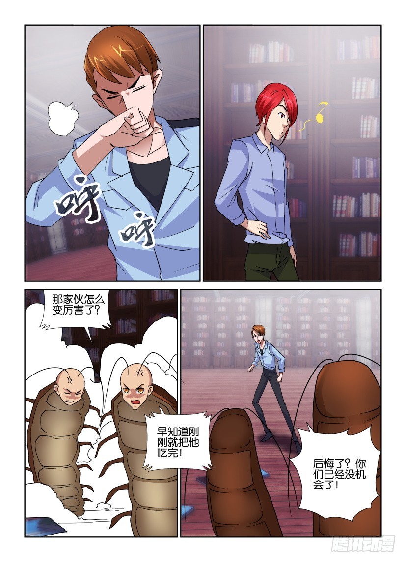 《天之井》第151回 十六开 第3页