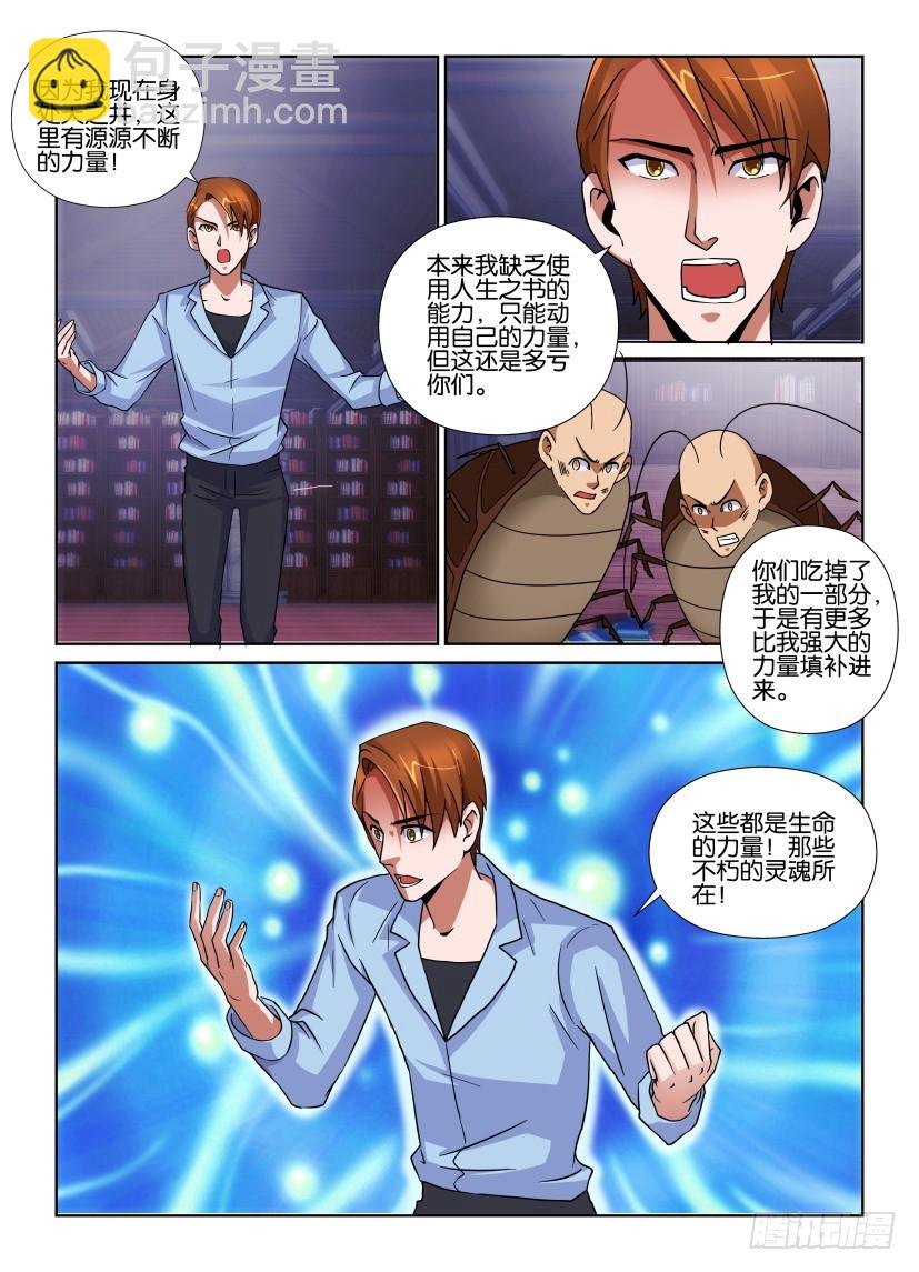 《天之井》第151回 十六开 第4页