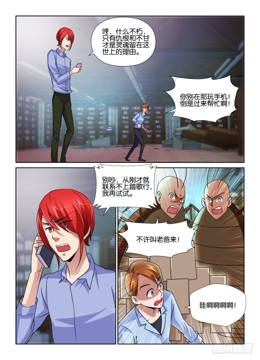 《天之井》第151回 十六开 第5页