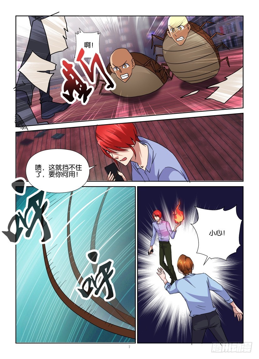 《天之井》第151回 十六开 第7页
