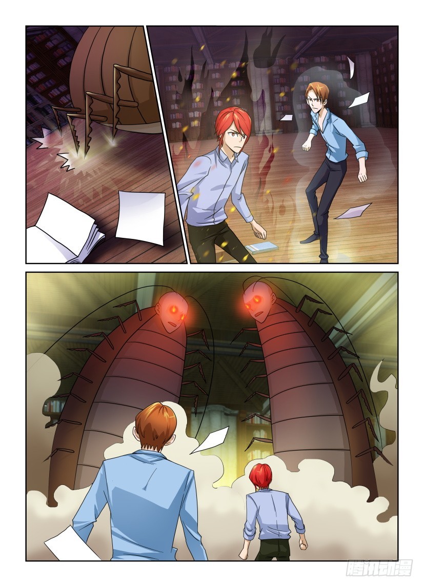 《天之井》第150回 攻守同盟 第6页
