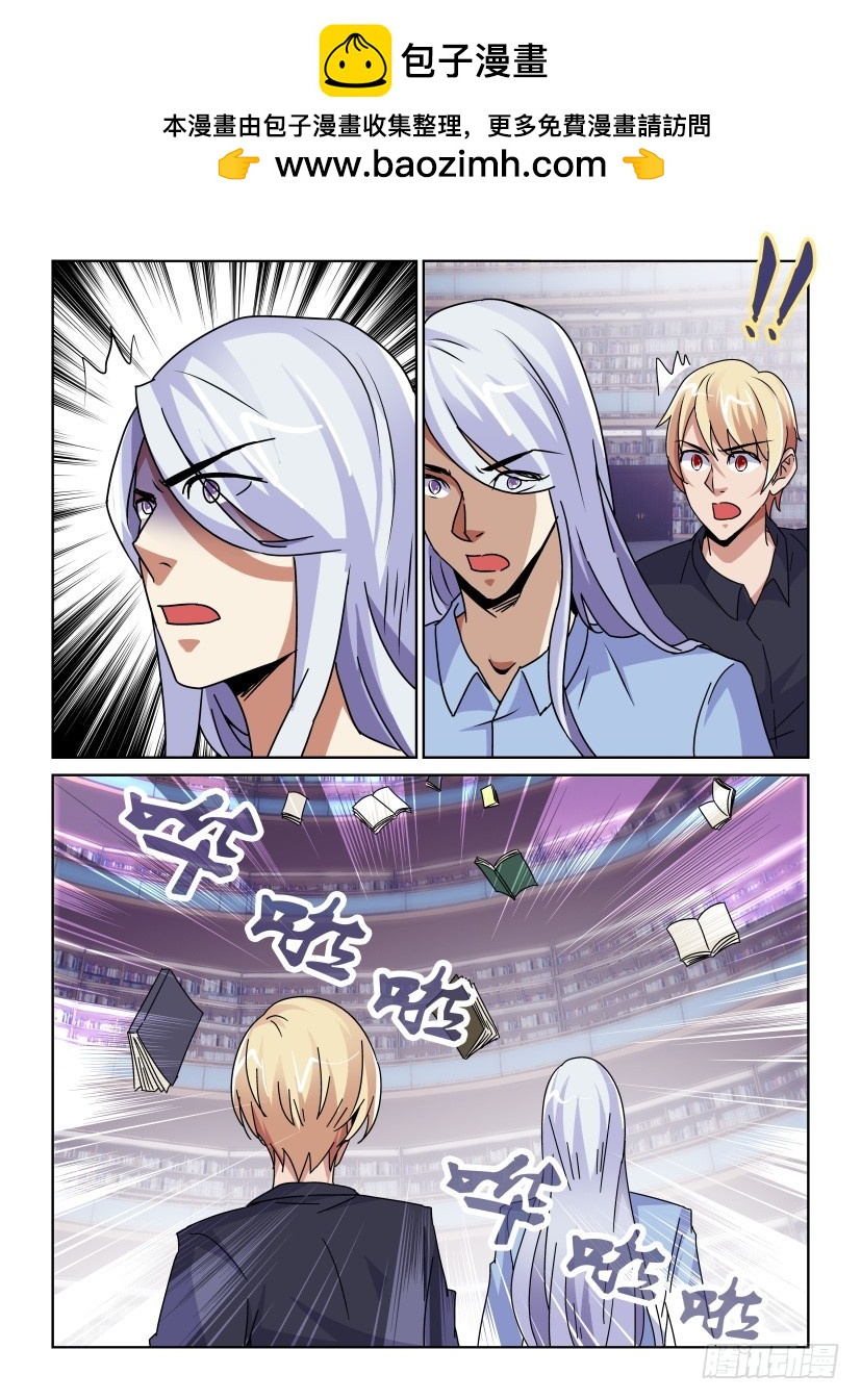 《天之井》第152回 谎言 第5页