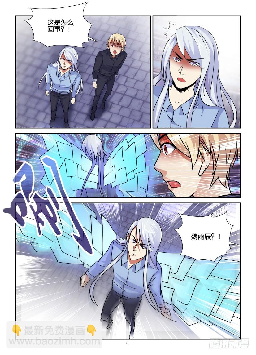 《天之井》第152回 谎言 第6页