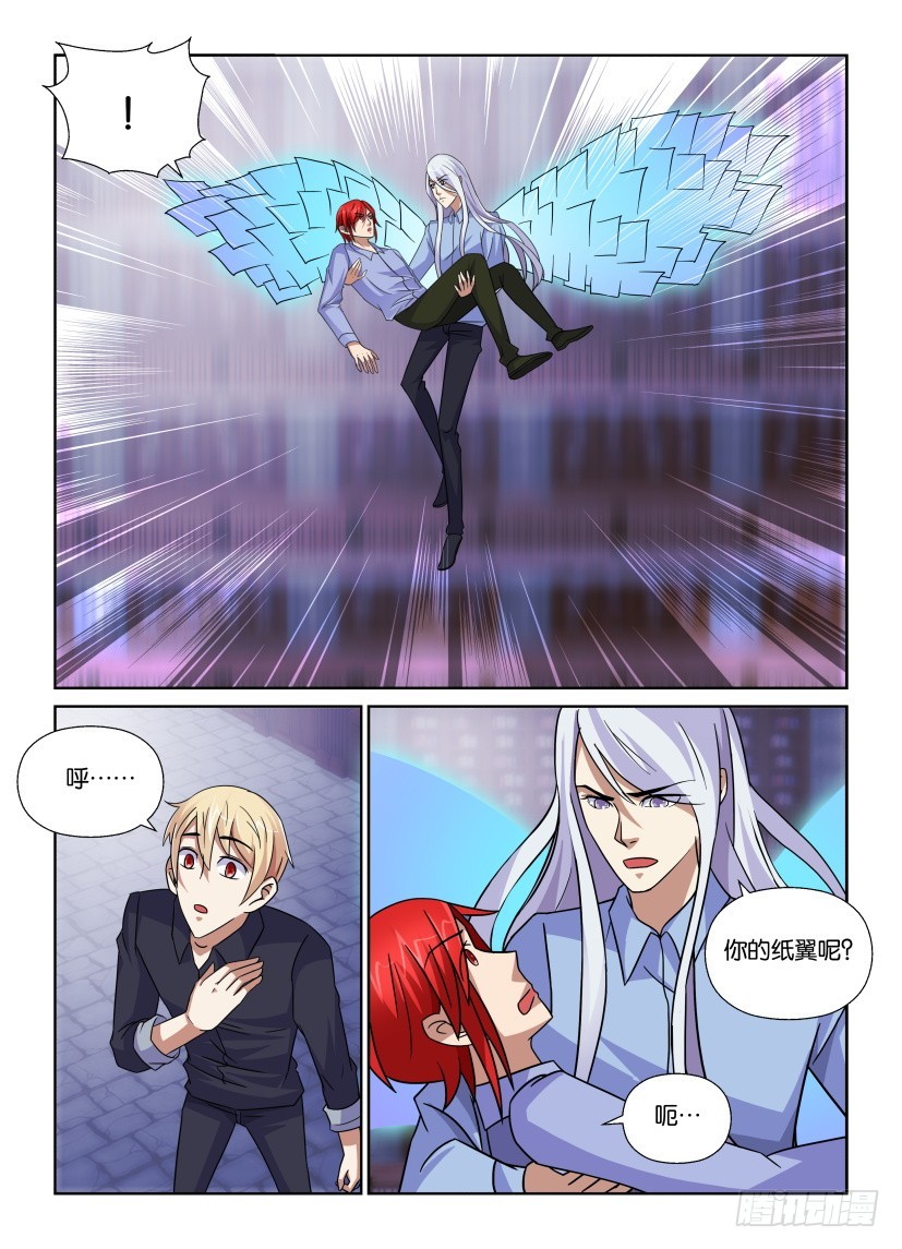 《天之井》第152回 谎言 第8页