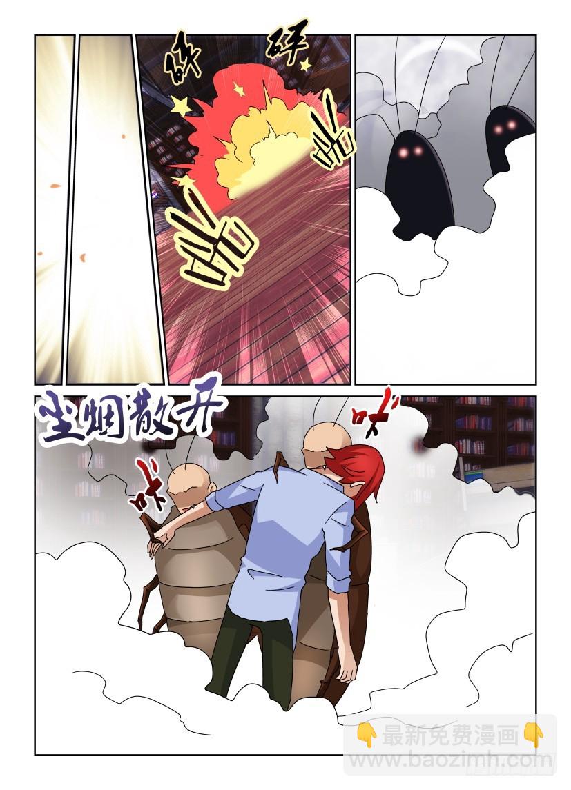 《天之井》第149回 活着的书与活着的灰烬 第6页