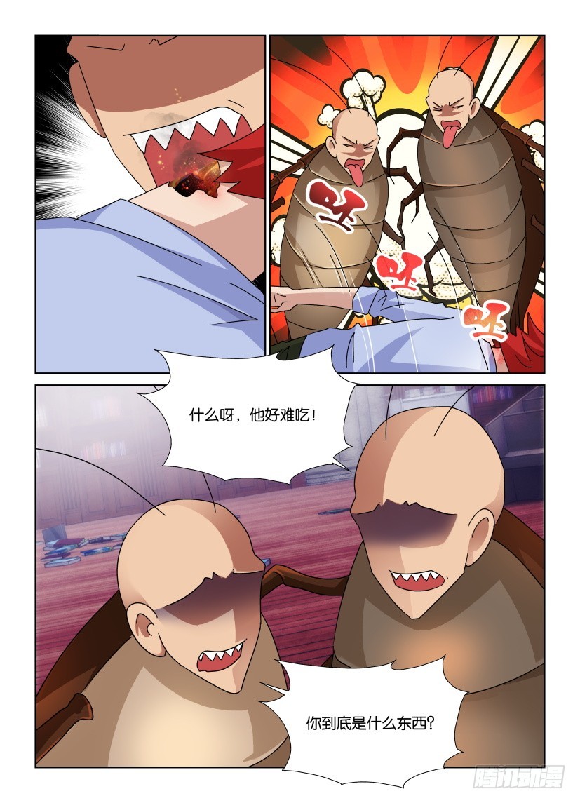 《天之井》第149回 活着的书与活着的灰烬 第7页