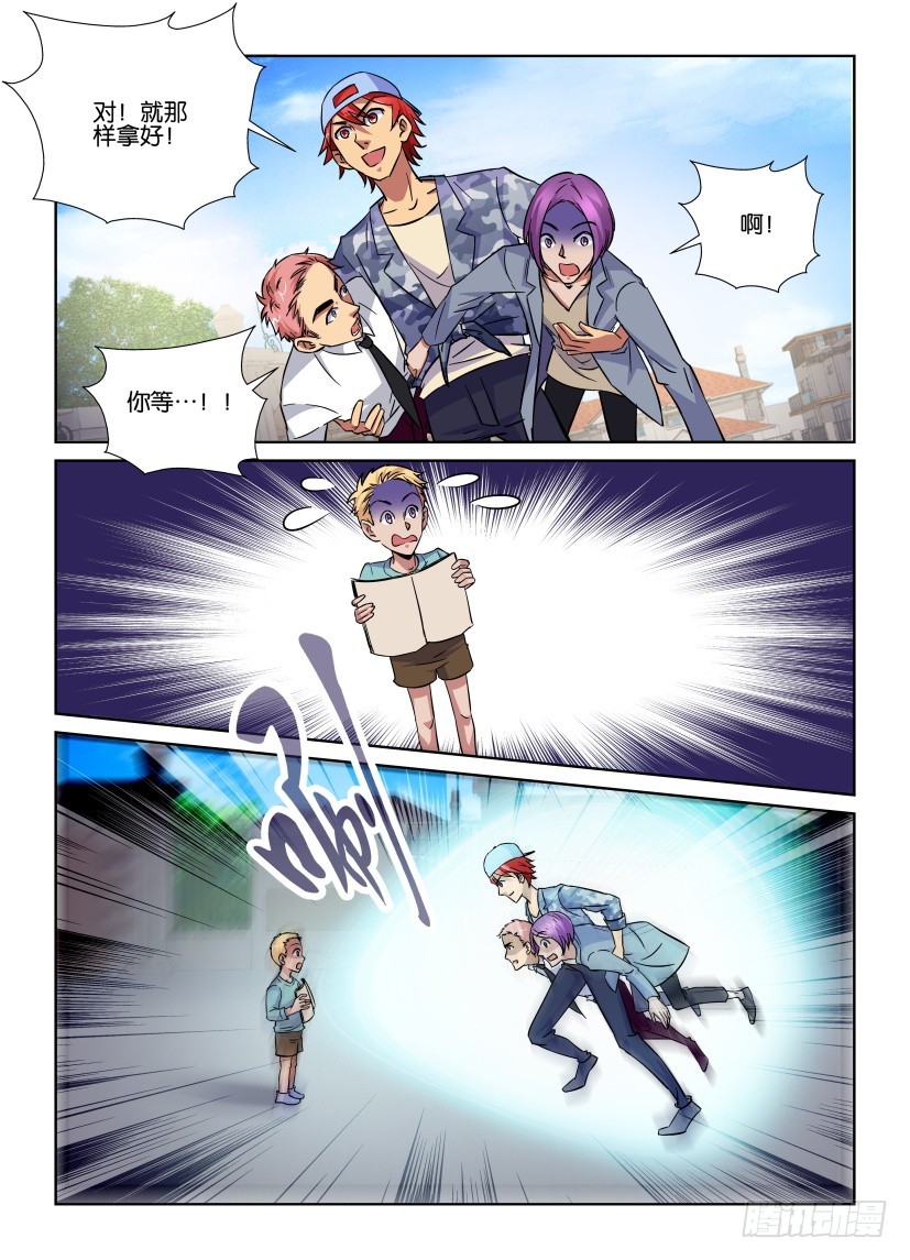 《天之井》第156回 街头快闪 第10页