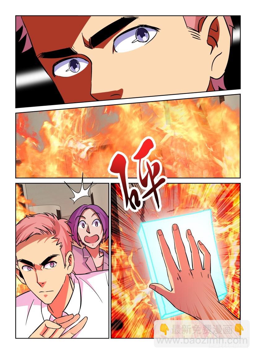 《天之井》第156回 街头快闪 第3页