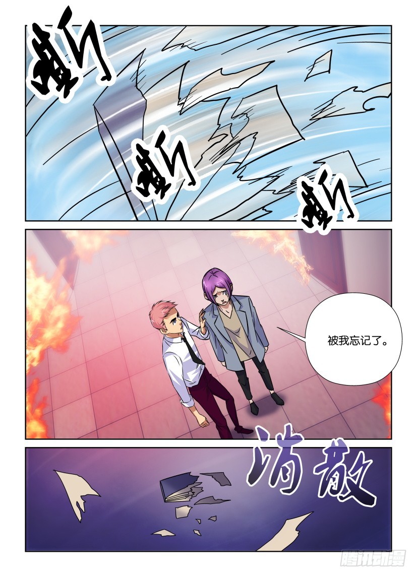 《天之井》第155回 忘记的，就不再重要了 第10页