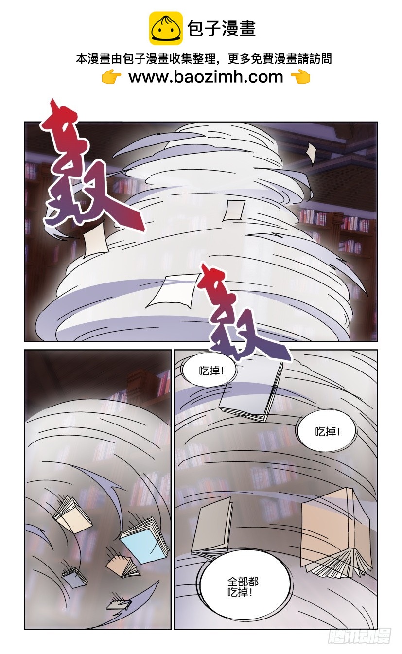 《天之井》第155回 忘记的，就不再重要了 第2页