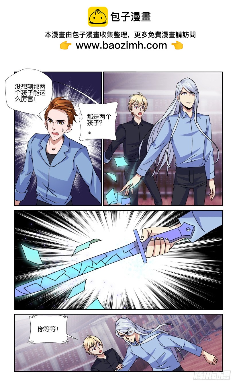 《天之井》第155回 忘记的，就不再重要了 第3页
