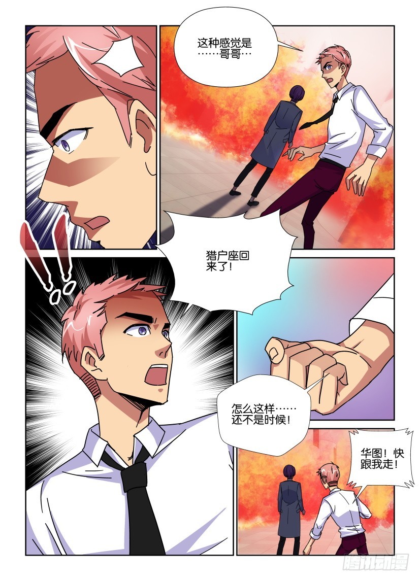 《天之井》第155回 忘记的，就不再重要了 第7页