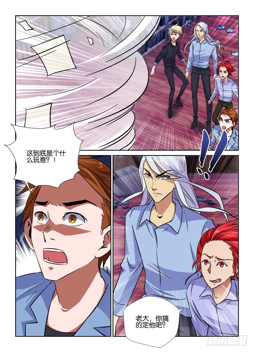 《天之井》第154回 图书馆里的旋风 第10页