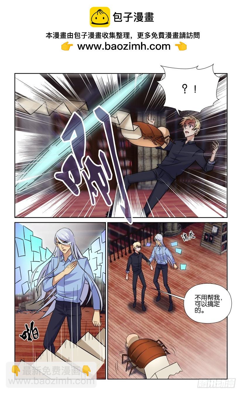 《天之井》第154回 图书馆里的旋风 第5页